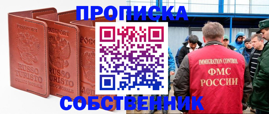 прописка поиск в Дорогобуже