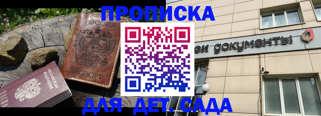 временная регистрация гарантия в Дорогобуже