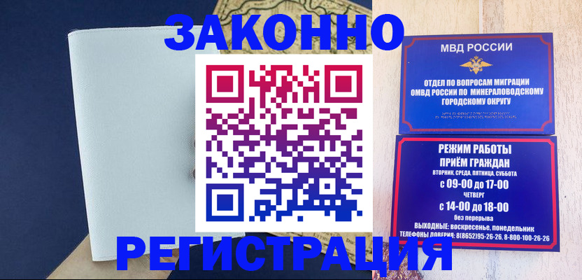 временная регистрация собственник в Дорогобуже